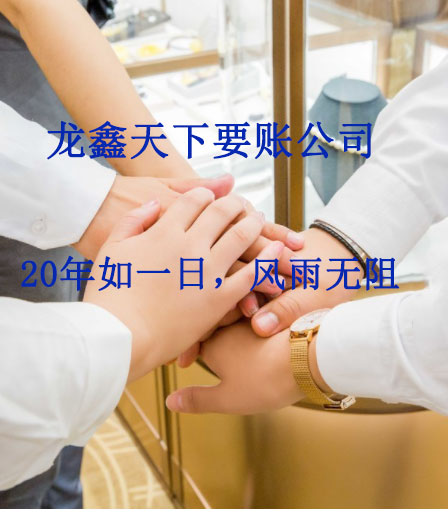 田东要账公司