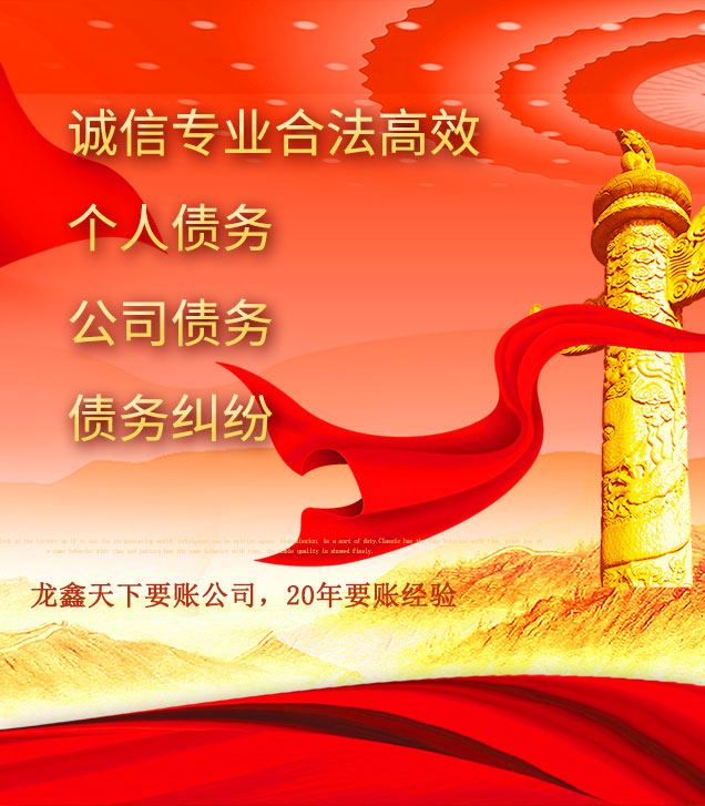 田东讨债公司